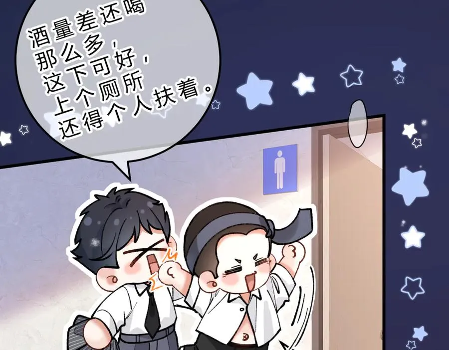 第19话 跑？ 第10页
