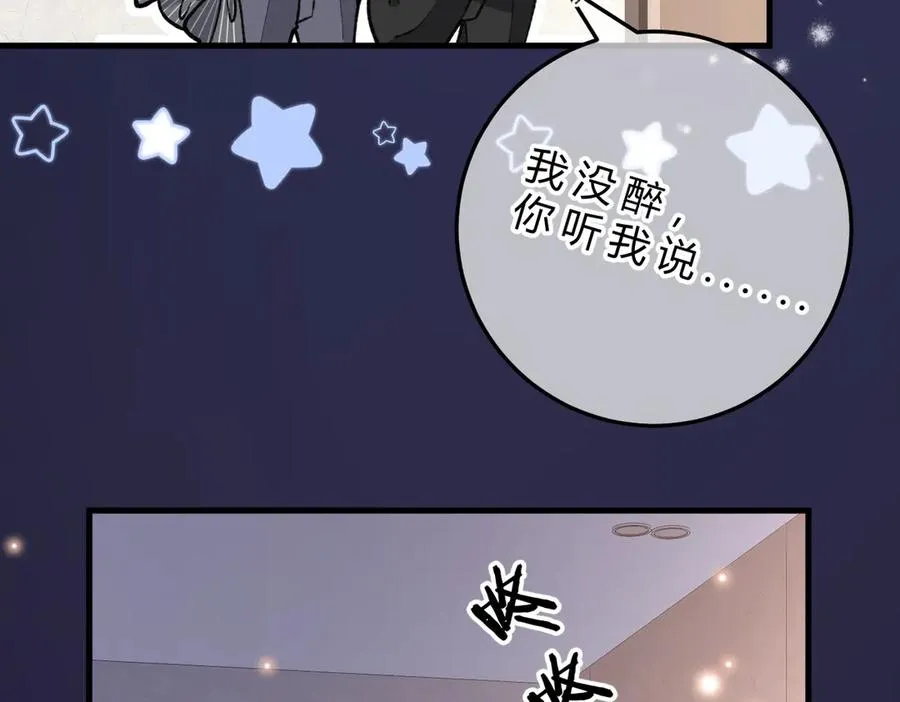 第19话 跑？ 第11页