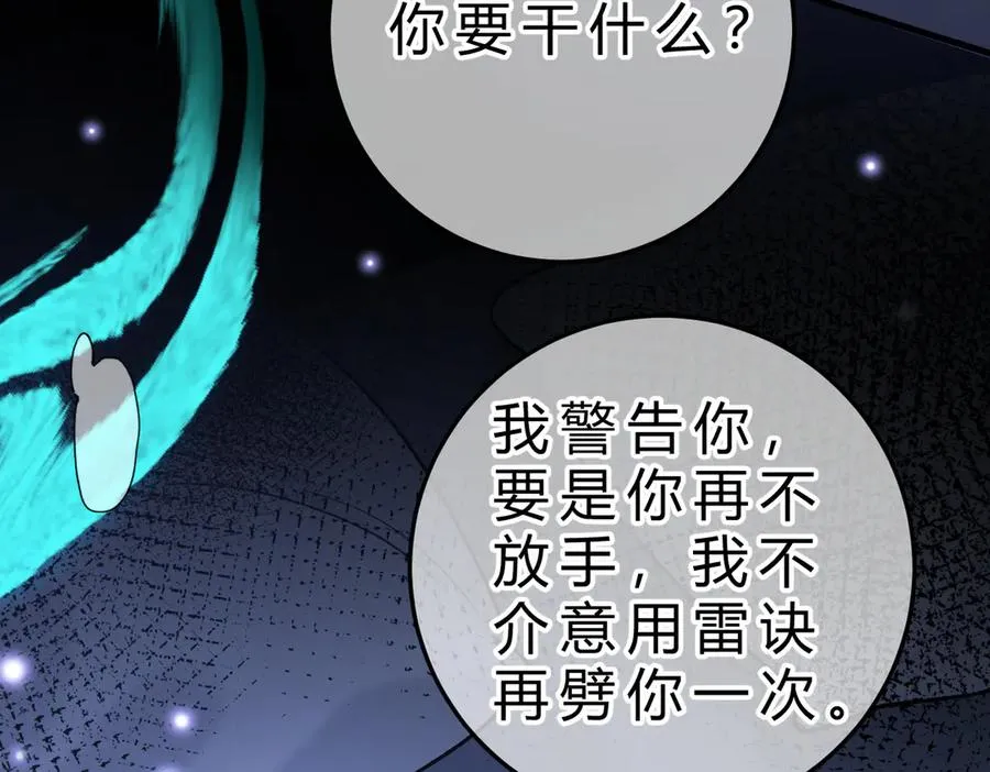 第19话 跑？ 第26页