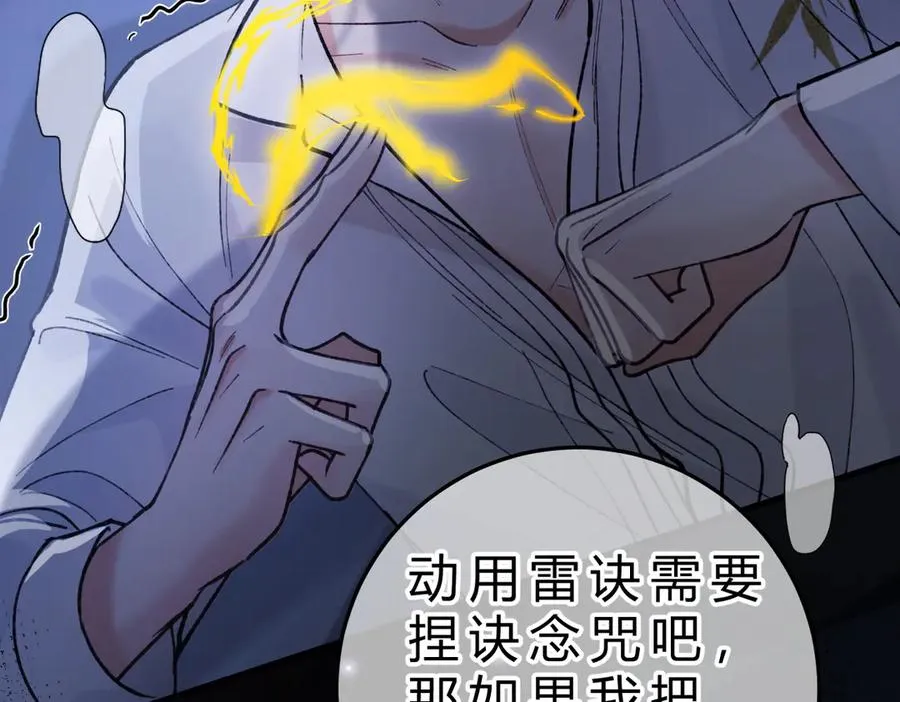 第19话 跑？ 第28页
