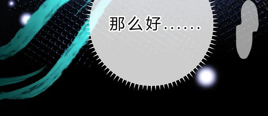 第19话 跑？ 第34页