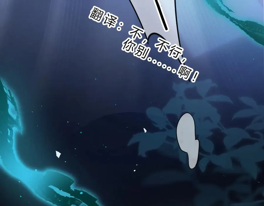 第19话 跑？ 第43页
