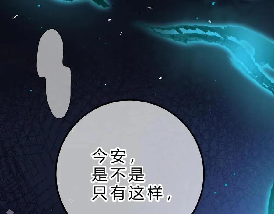 第19话 跑？ 第44页