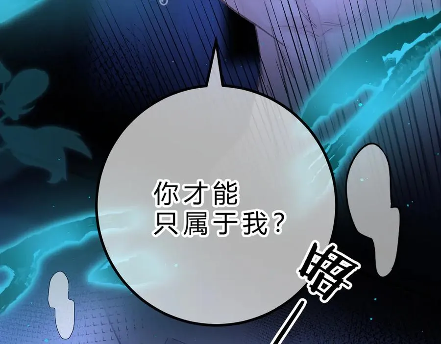 第19话 跑？ 第47页