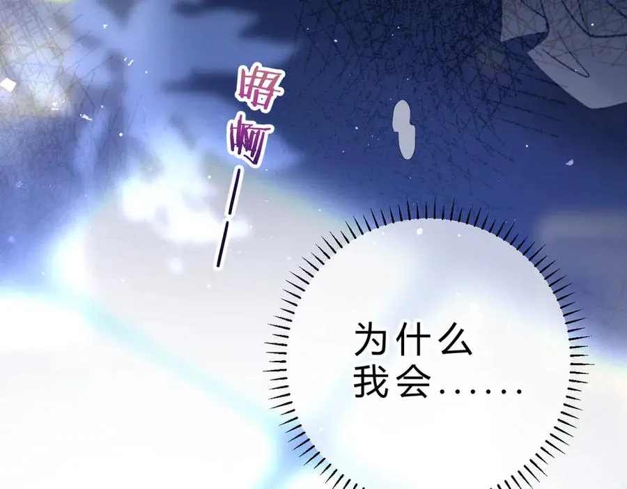 第19话 跑？ 第56页