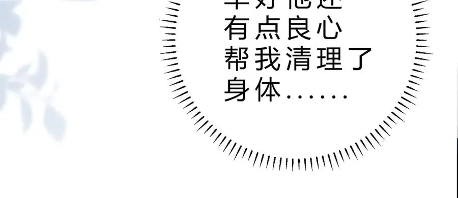 第19话 跑？ 第64页