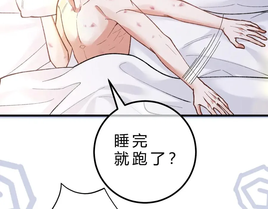 第19话 跑？ 第66页