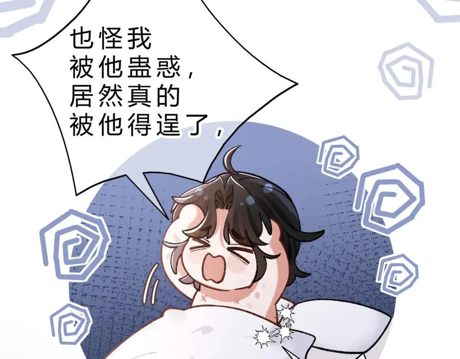 第19话 跑？ 第67页