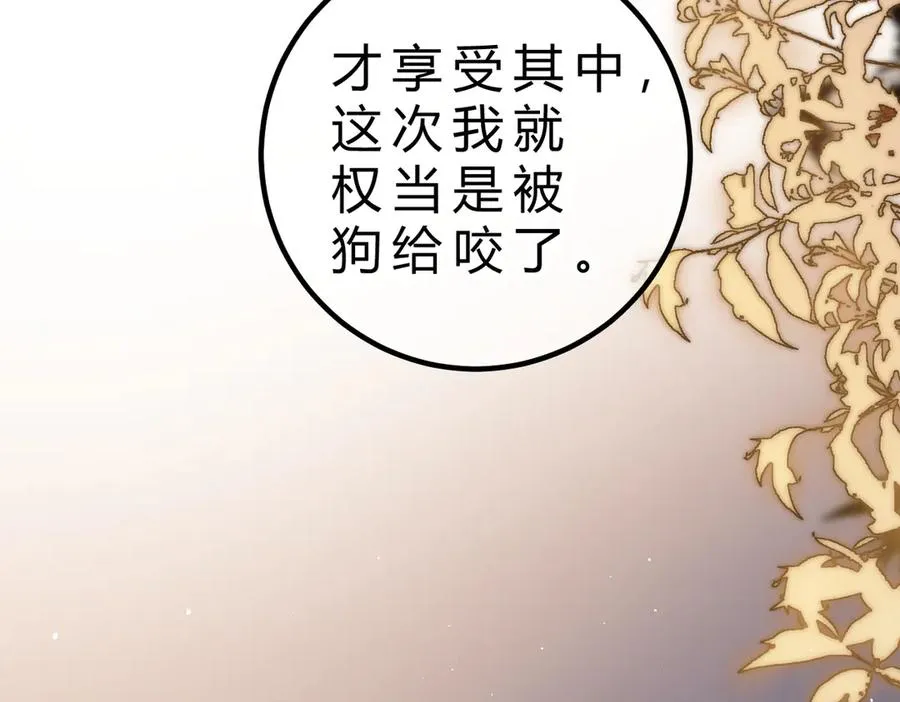 第19话 跑？ 第71页