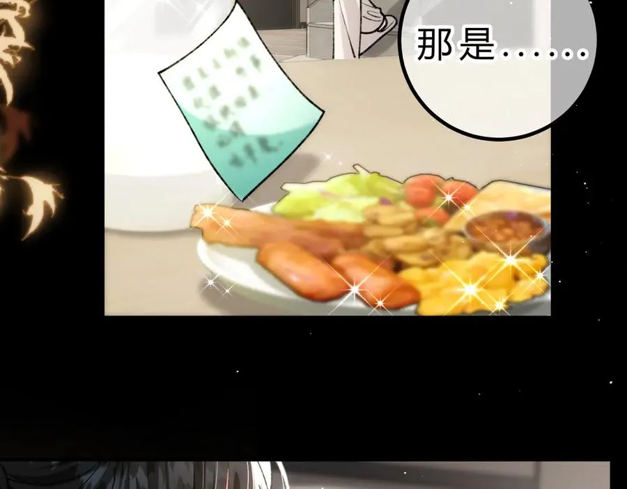 第19话 跑？ 第74页