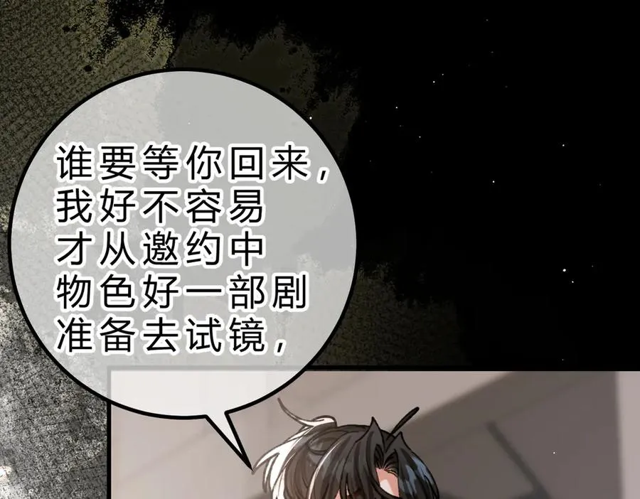 第19话 跑？ 第76页