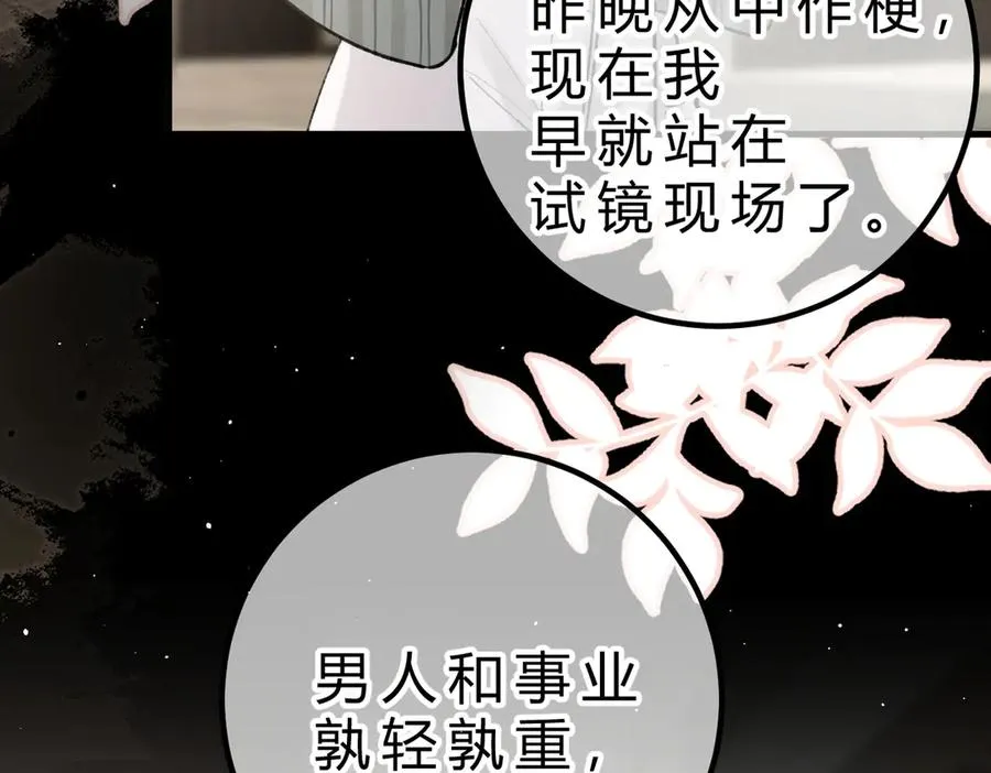 第19话 跑？ 第78页