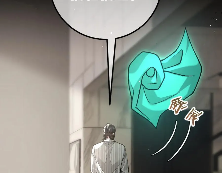 第19话 跑？ 第79页