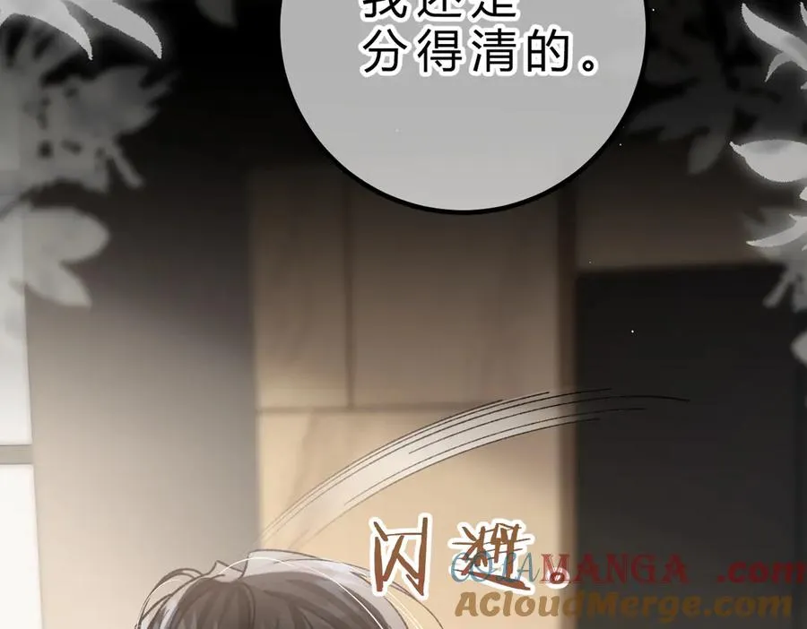 第19话 跑？ 第81页