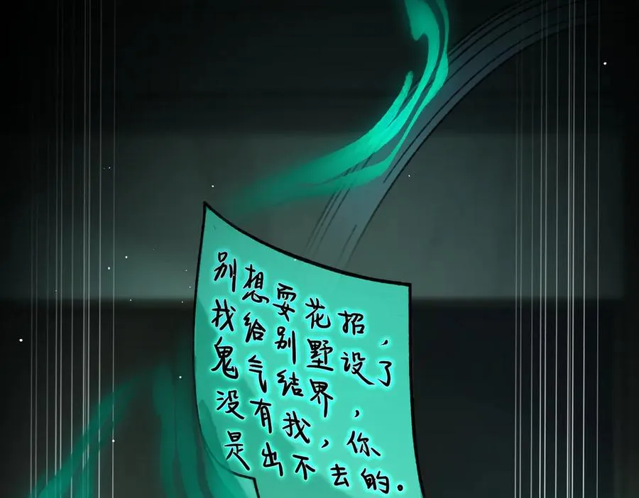 第19话 跑？ 第84页