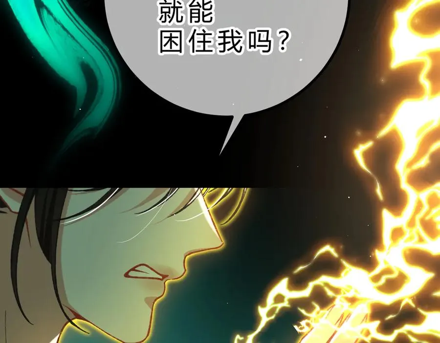 第19话 跑？ 第88页