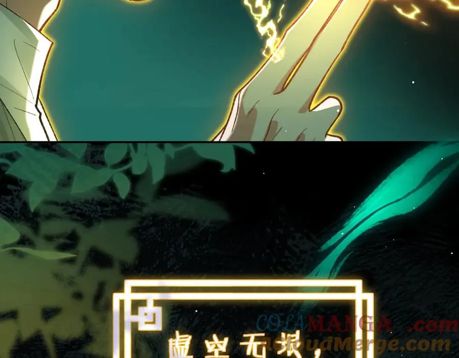 第19话 跑？ 第89页