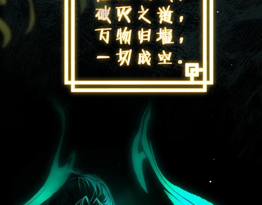 第19话 跑？ 第90页
