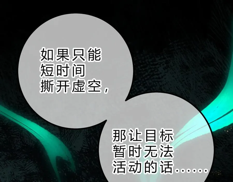 第19话 跑？ 第94页