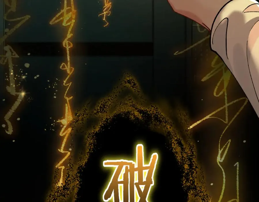 第19话 跑？ 第98页