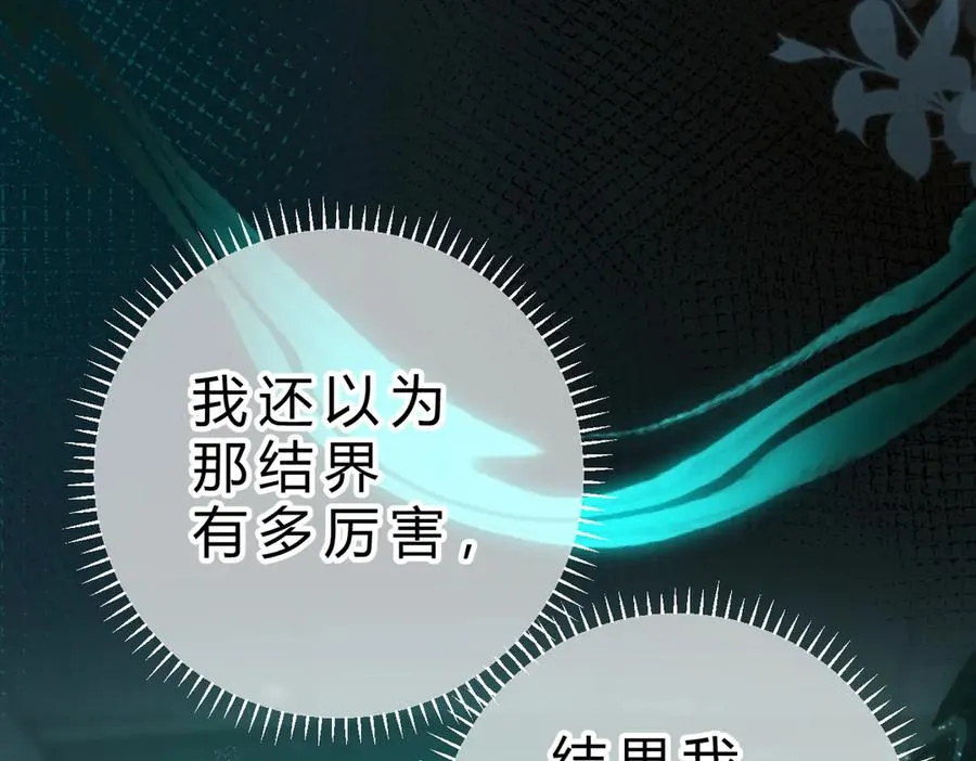 第19话 跑？ 第103页