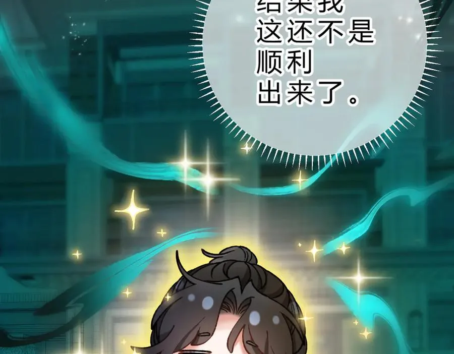 第19话 跑？ 第104页