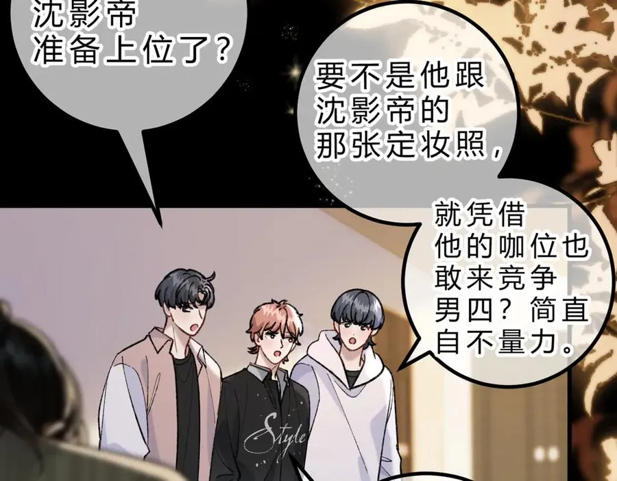 第19话 跑？ 第108页