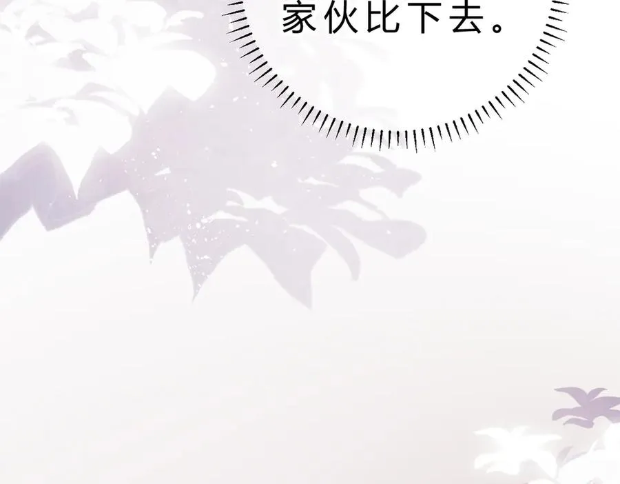 第19话 跑？ 第115页