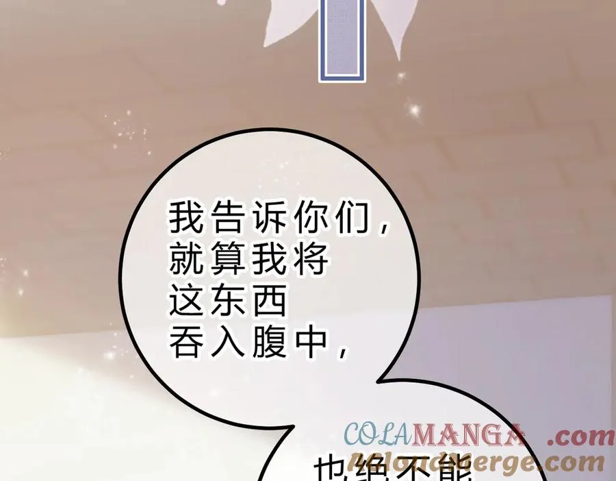 第19话 跑？ 第117页