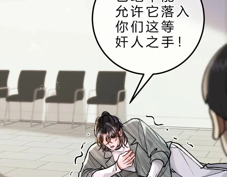 第19话 跑？ 第118页