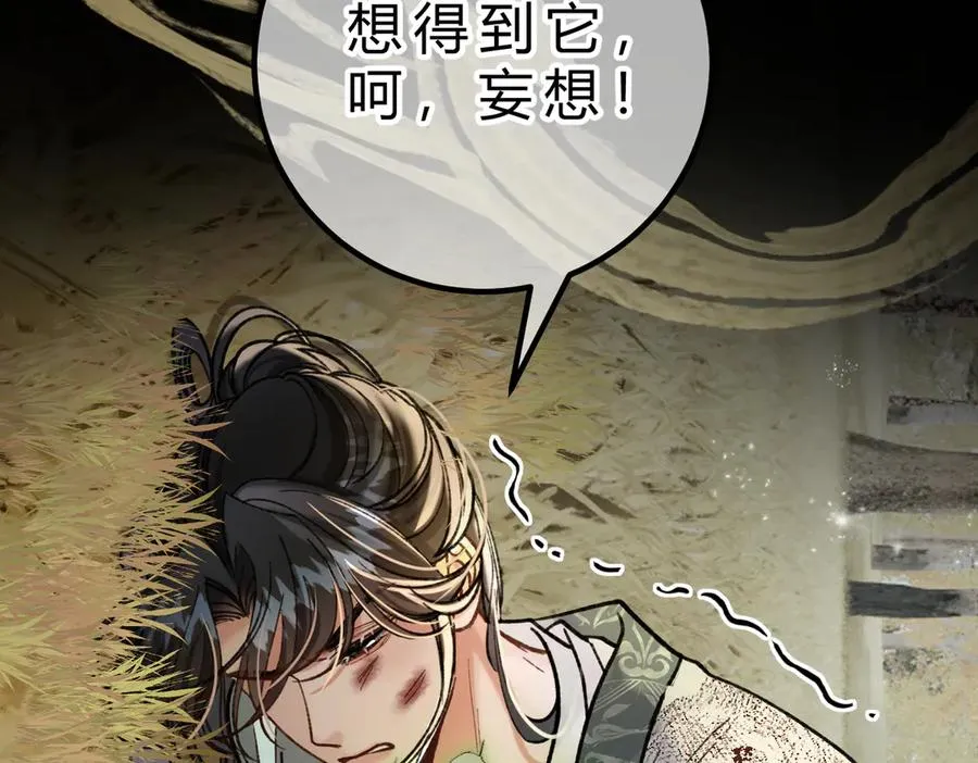 第19话 跑？ 第120页