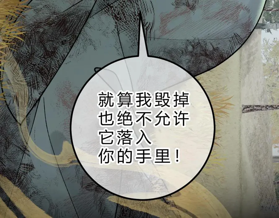 第19话 跑？ 第122页
