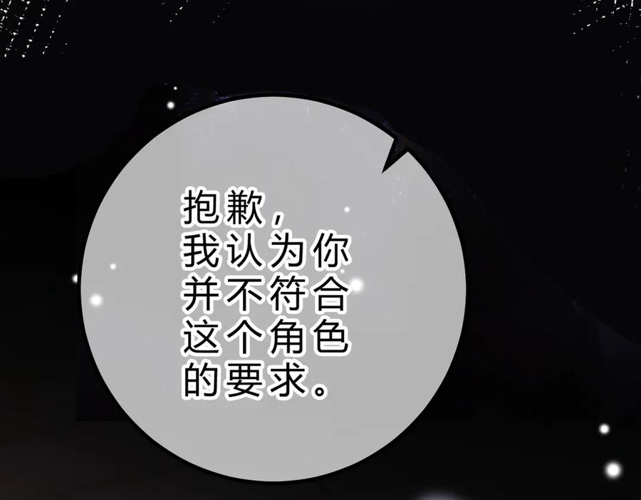 第20话 趁虚而入 第6页