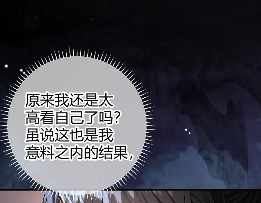 第20话 趁虚而入 第11页