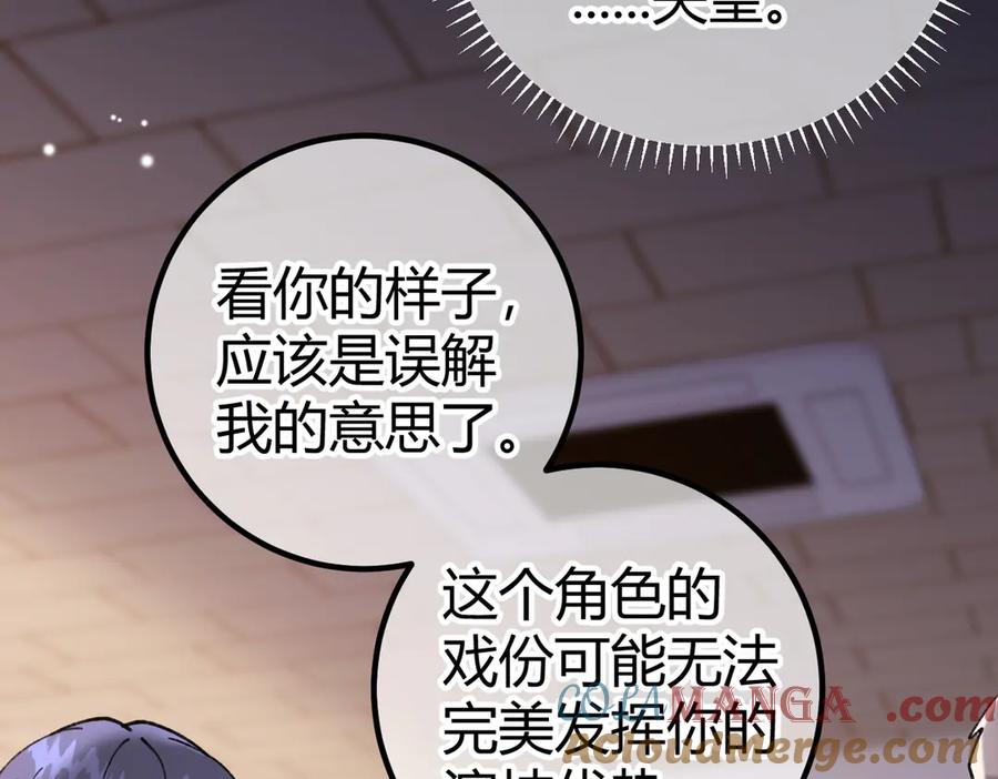 第20话 趁虚而入 第13页