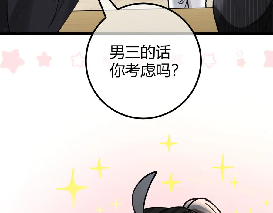 第20话 趁虚而入 第15页