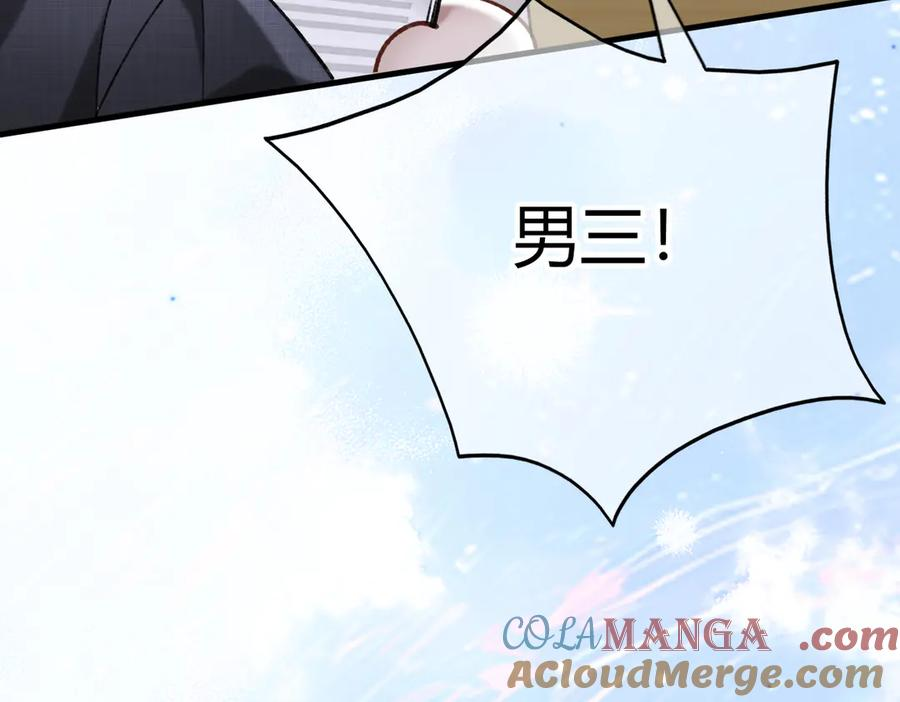 第20话 趁虚而入 第17页