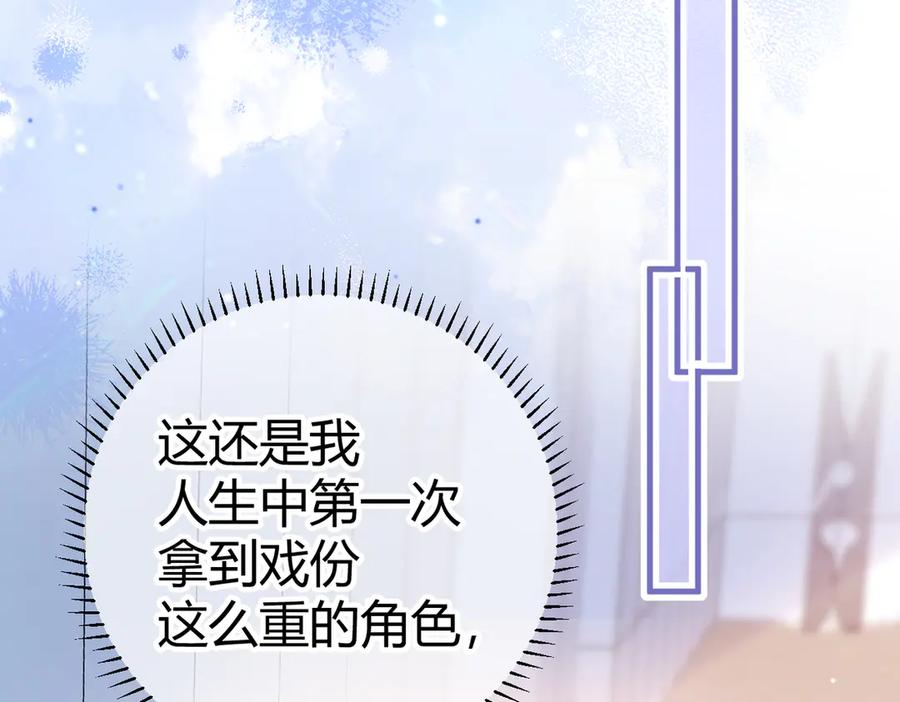 第20话 趁虚而入 第19页