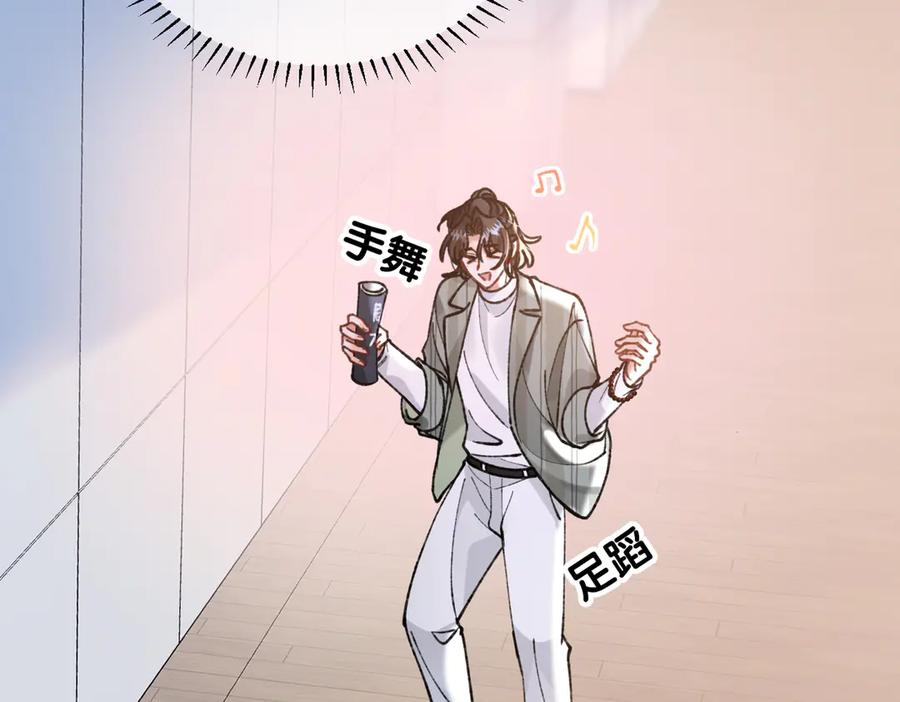 第20话 趁虚而入 第20页