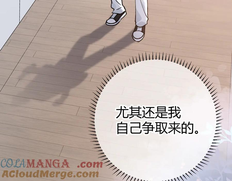 第20话 趁虚而入 第21页