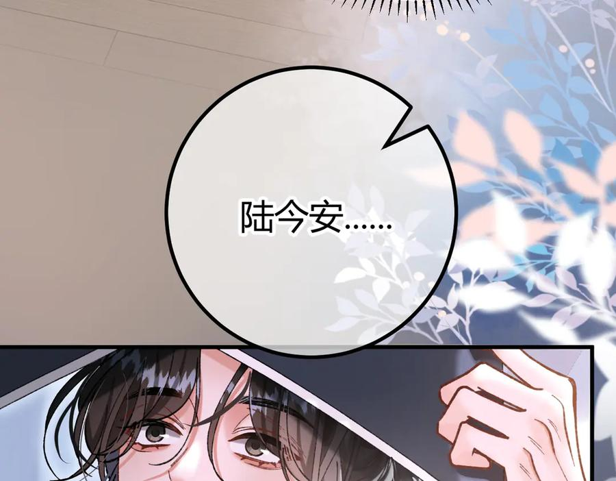 第20话 趁虚而入 第22页