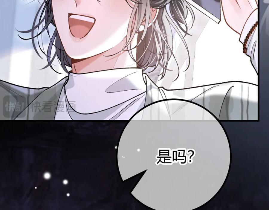 第20话 趁虚而入 第23页
