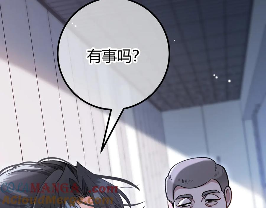 第20话 趁虚而入 第25页