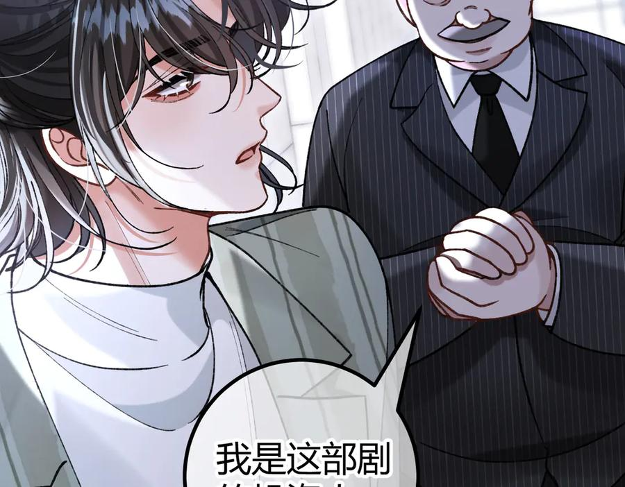 第20话 趁虚而入 第26页