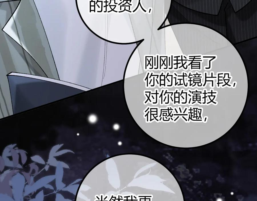 第20话 趁虚而入 第27页