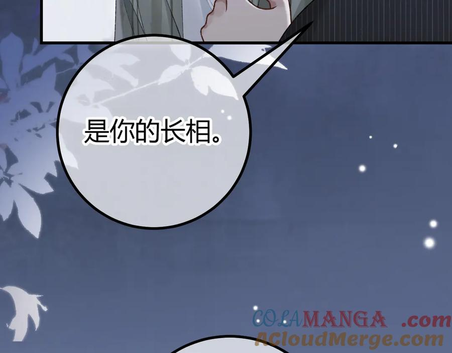 第20话 趁虚而入 第29页