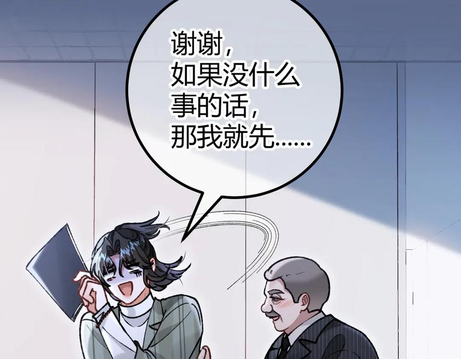 第20话 趁虚而入 第30页