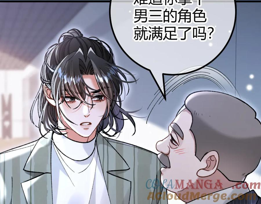 第20话 趁虚而入 第33页