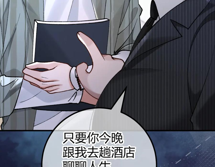 第20话 趁虚而入 第34页