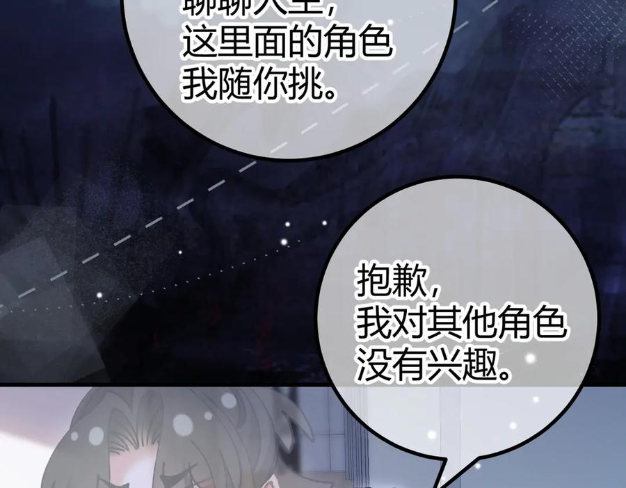第20话 趁虚而入 第35页